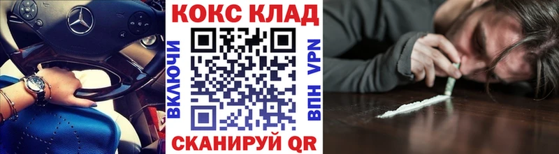 закладки  Южноуральск  COCAIN 98% 