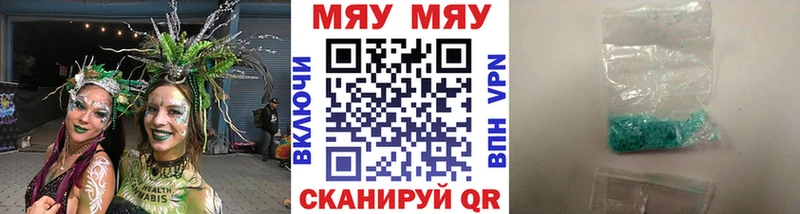 Меф мяу мяу  Южноуральск 