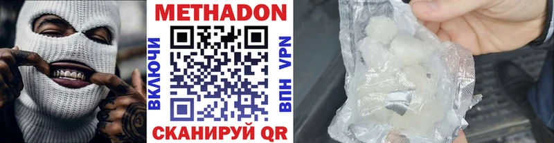 хочу наркоту  Южноуральск  МЕТАДОН мёд 