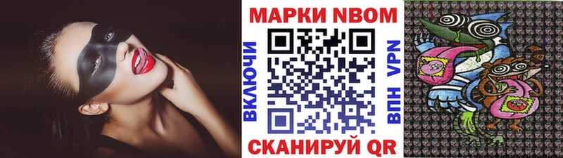 МЕГА зеркало  Южноуральск  Марки NBOMe 1500мкг 